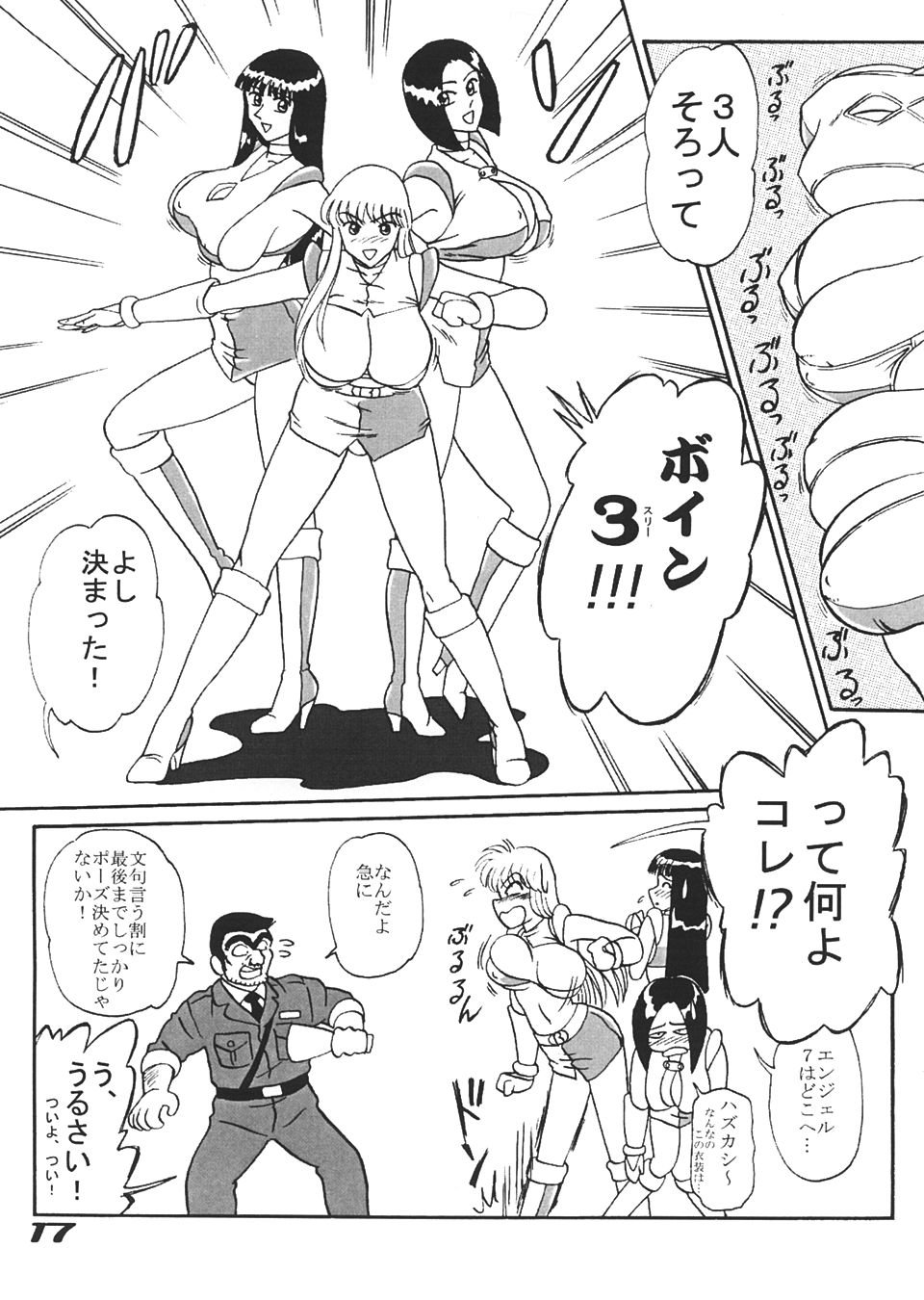 Kamedes - Page 16