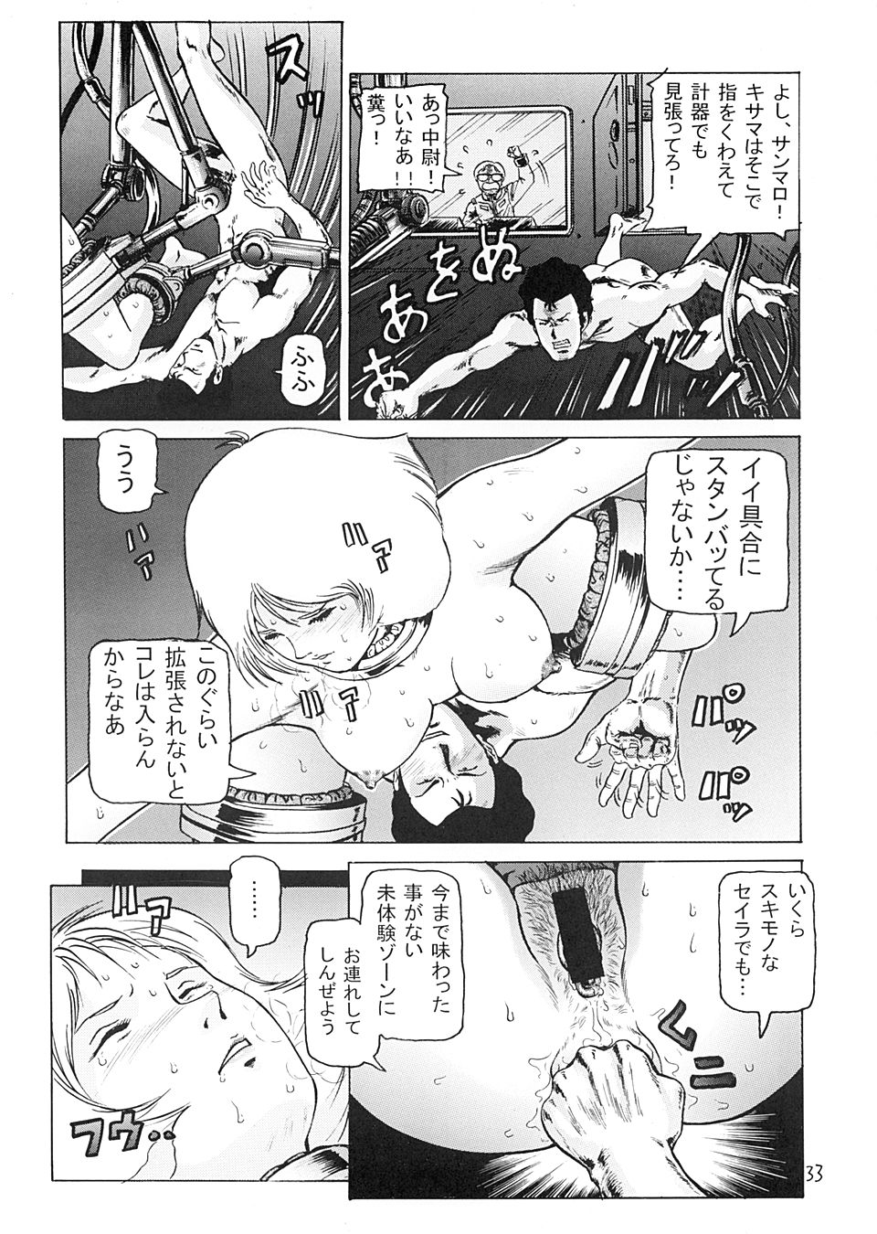 Hangen Kyuusoku no Hazu Nanoni - Page 32