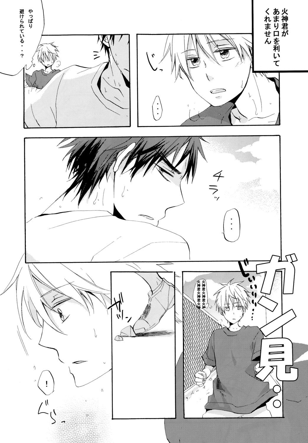 Honey So Sweet - Page 16