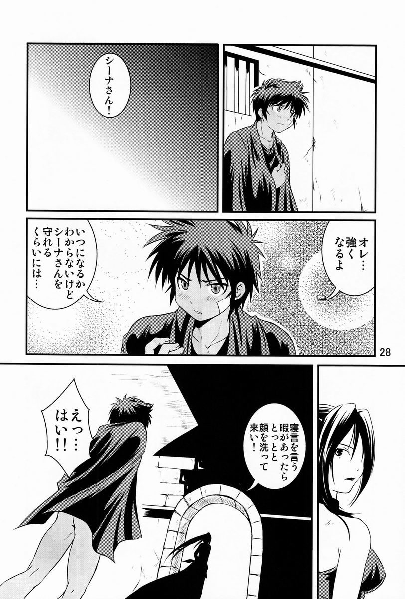 Ura Brave Kingdom 3 - Page 27