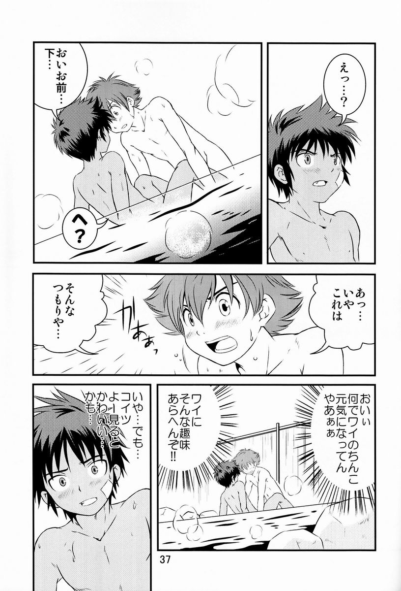 Ura Brave Kingdom 3 - Page 36