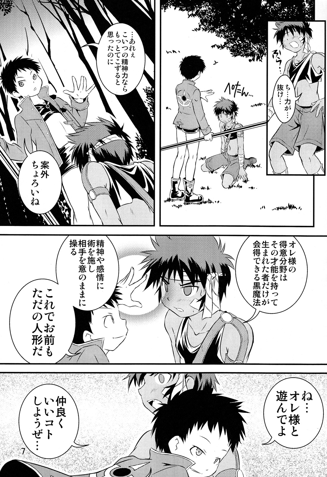 Preview page 7