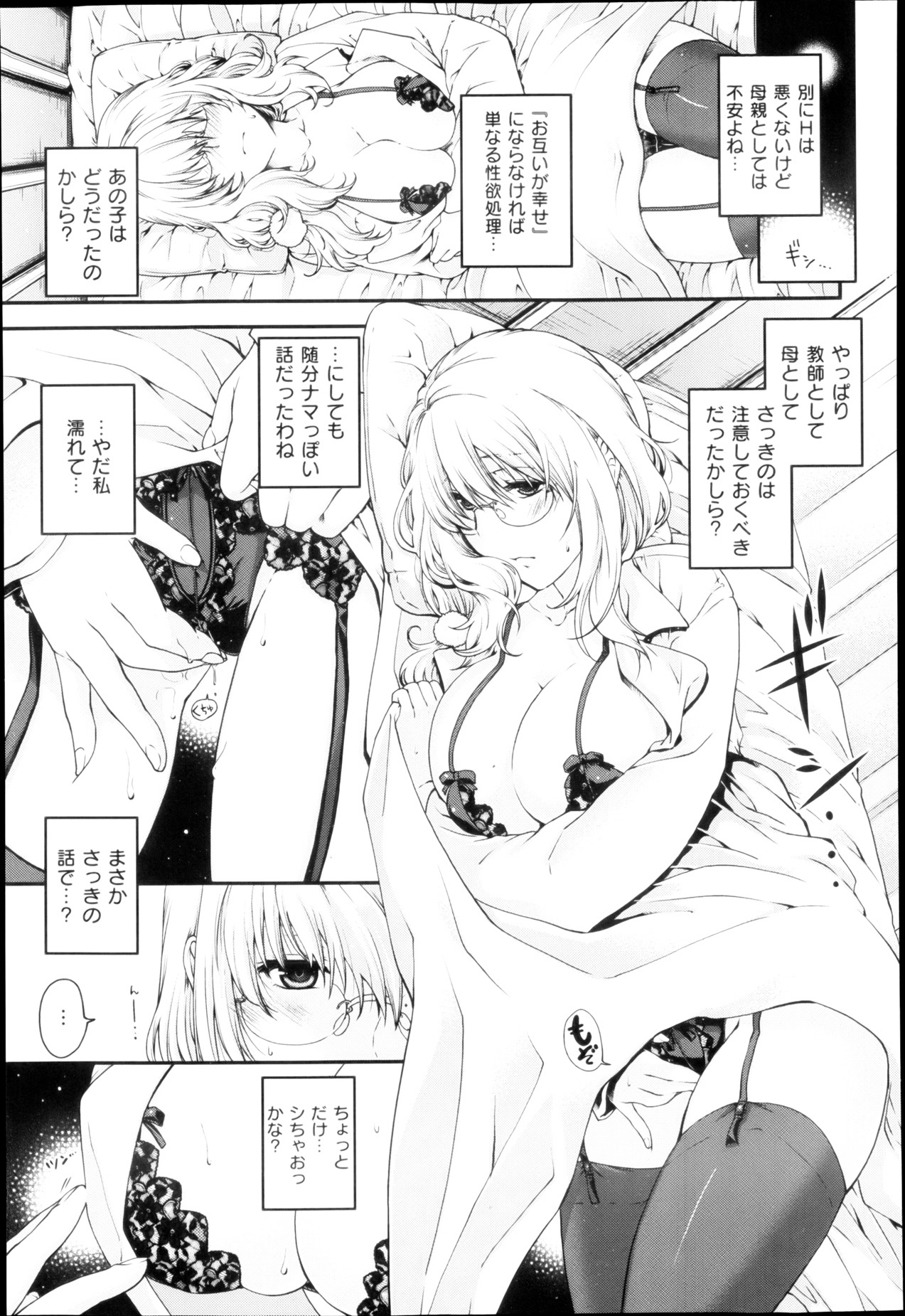Ai to Panya to Kataomoi Ch. 1-2 - Page 31