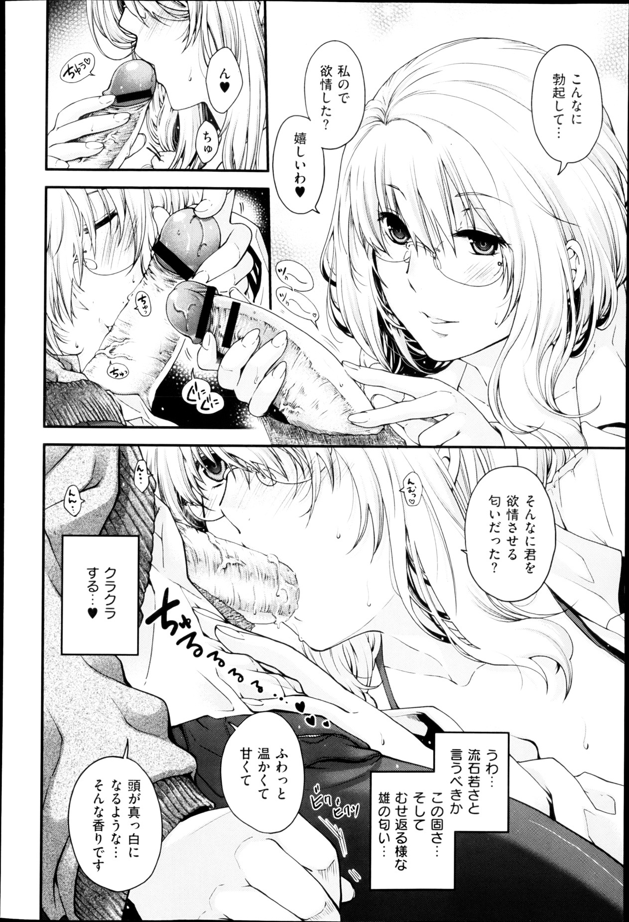 Ai to Panya to Kataomoi Ch. 1-2 - Page 38