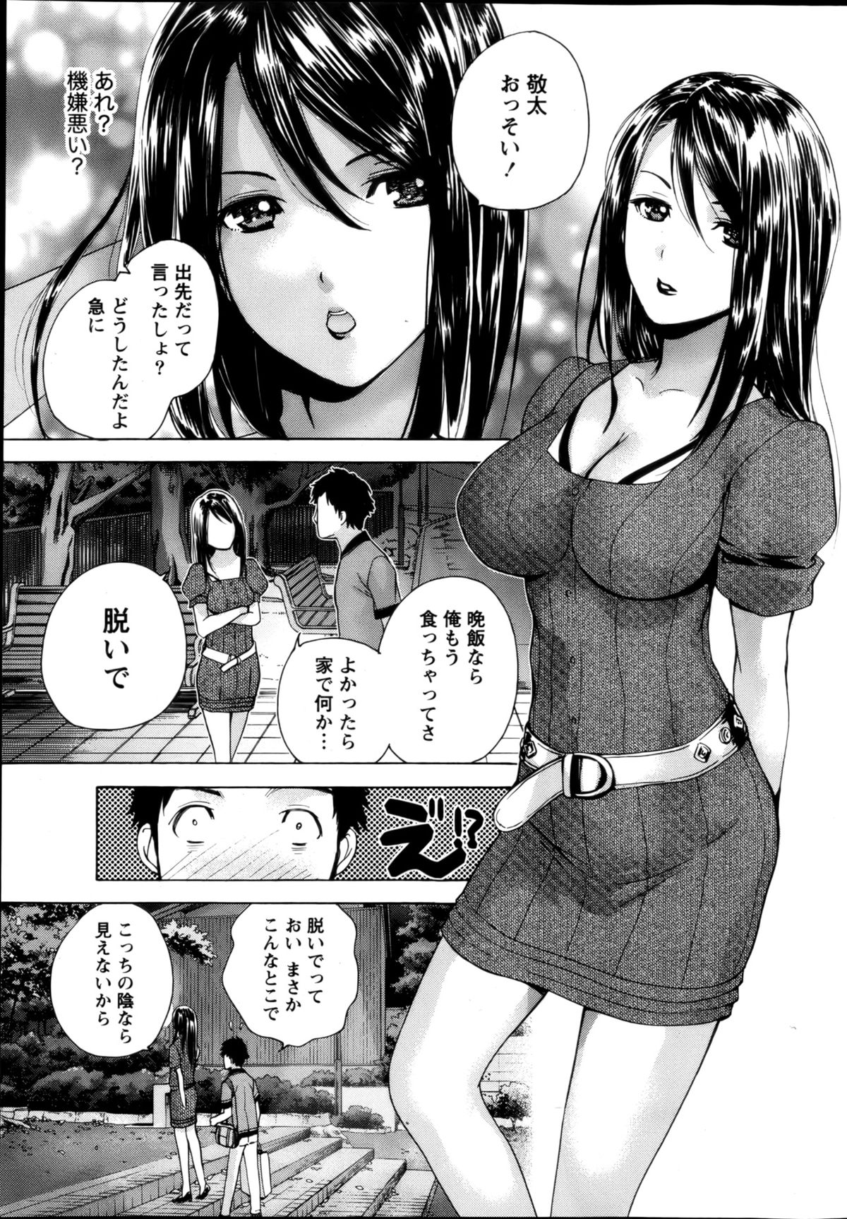 Koi Kano x Ai Kano Ch.3-7 - Page 19