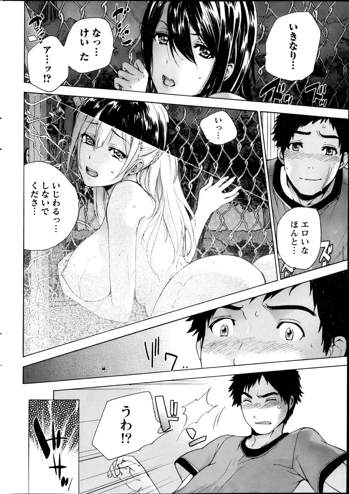 Koi Kano x Ai Kano Ch.3-7 - Page 33