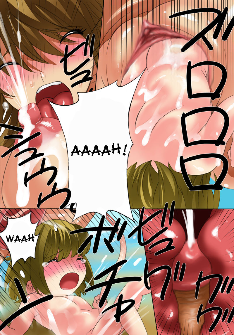Botepuri Kanda Family Ch.4 - Page 37