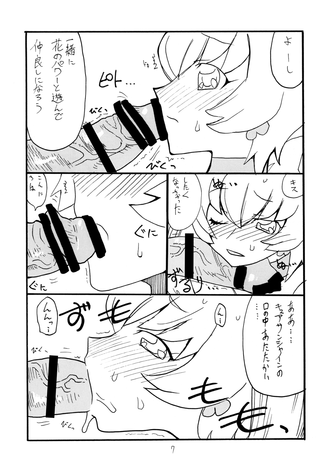 Preview page 7