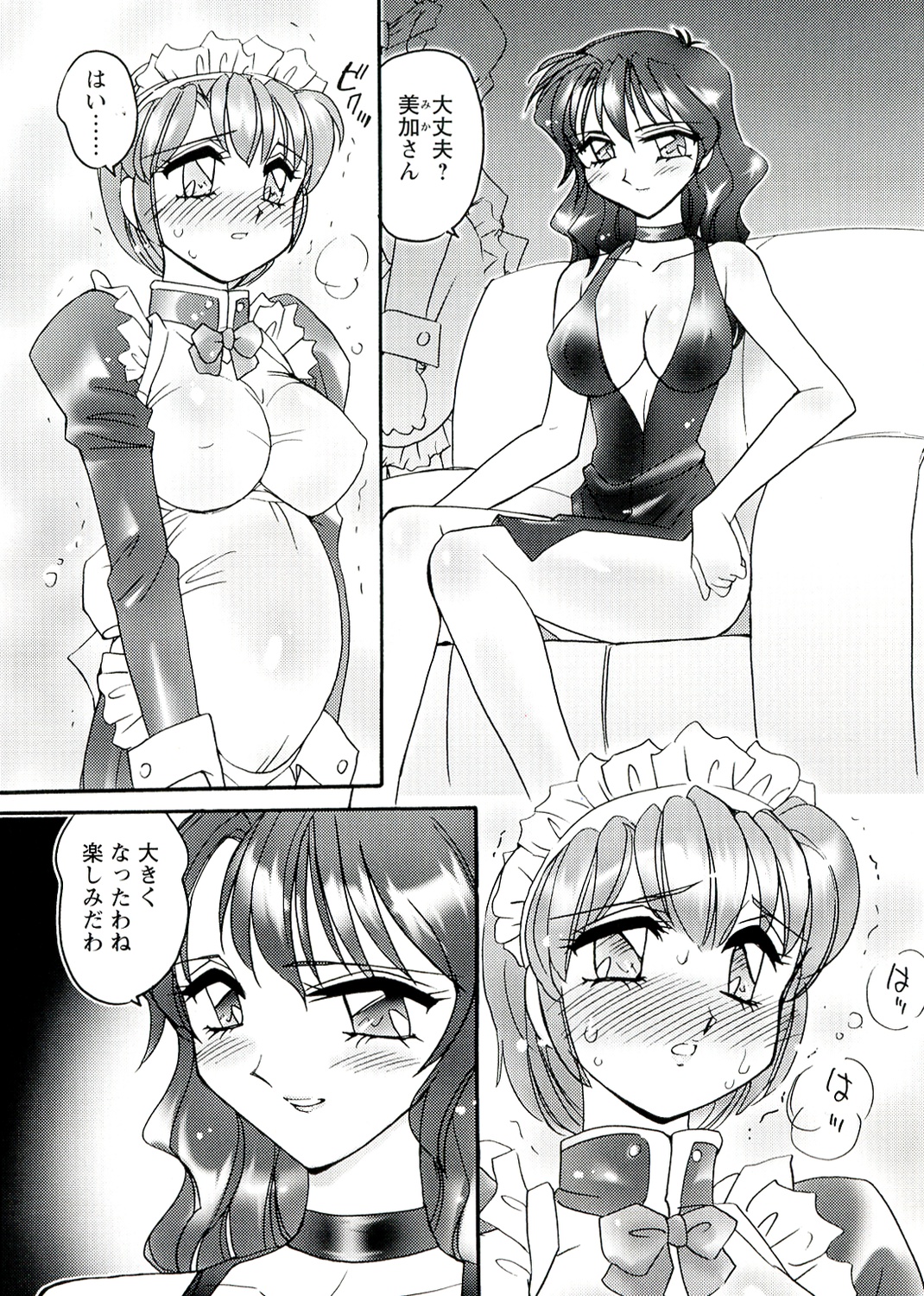Otome Chinpo - Page 151
