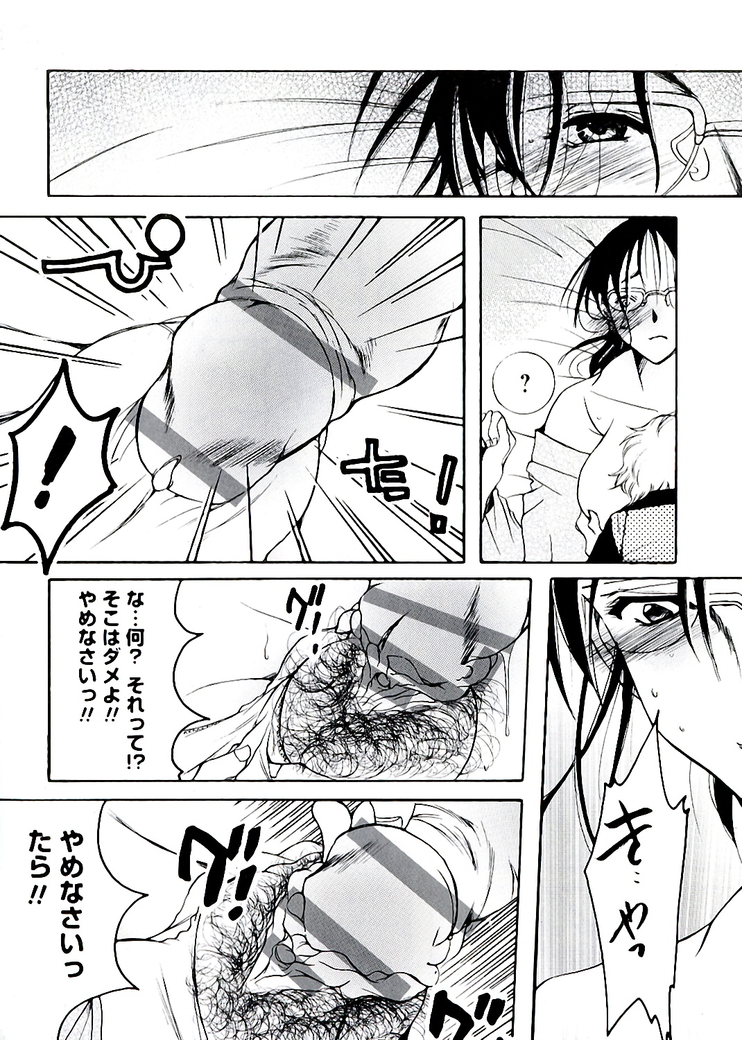 Jyukudaku Haha wa Boku no Mono - Page 14