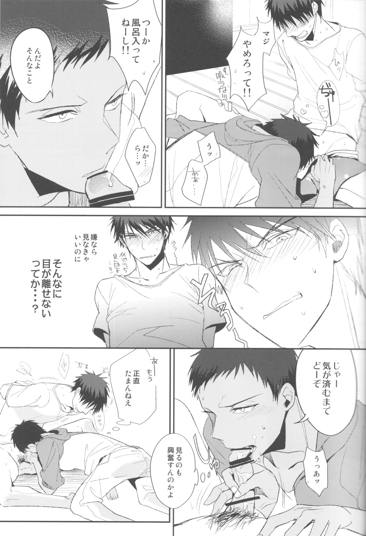 Soshitsu Aru Janai Desuka? - Page 10