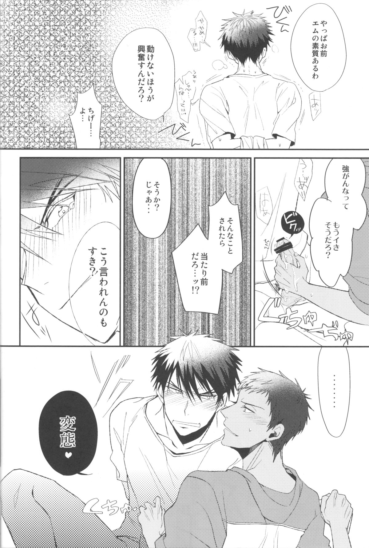 Soshitsu Aru Janai Desuka? - Page 11