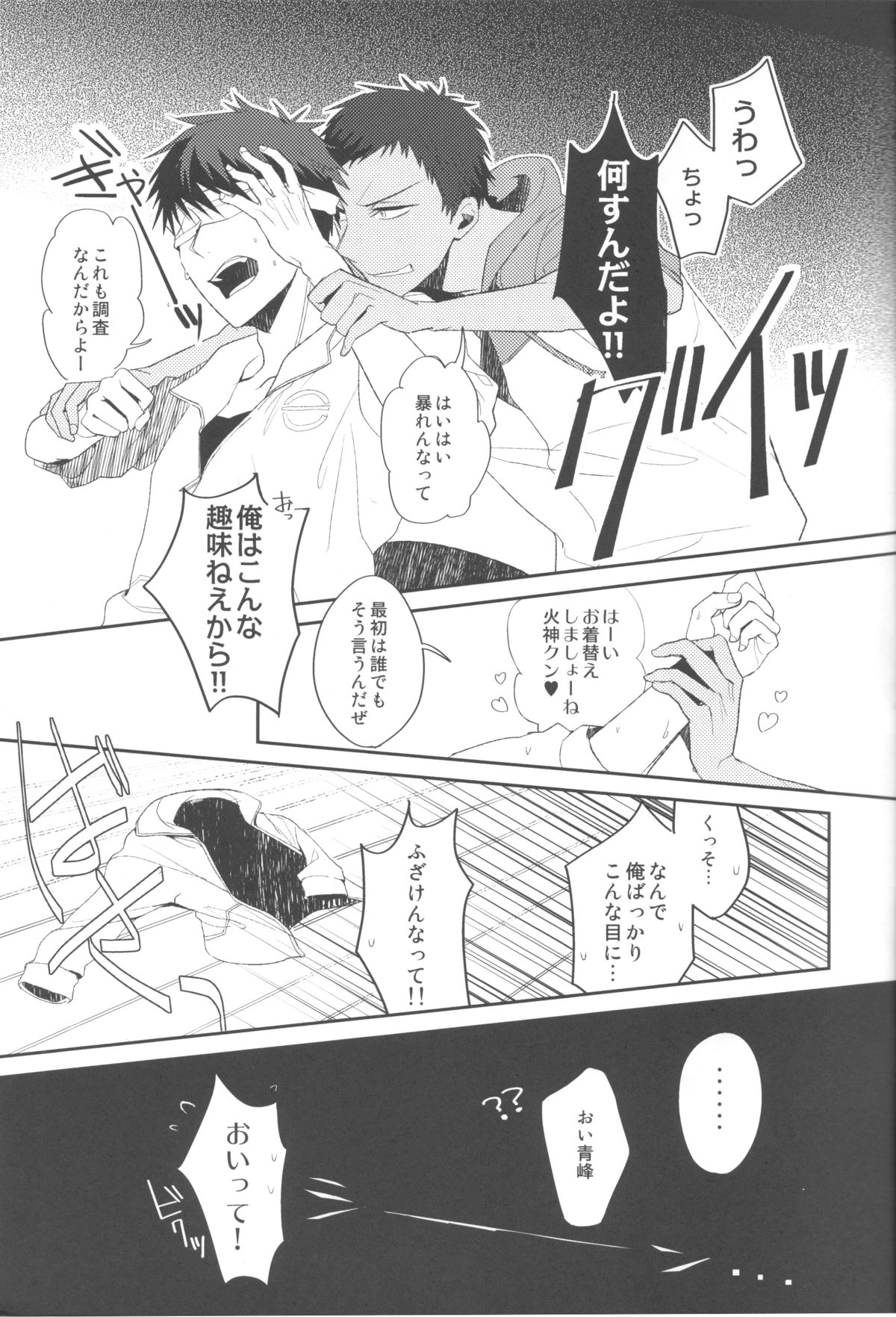 Soshitsu Aru Janai Desuka? - Page 4