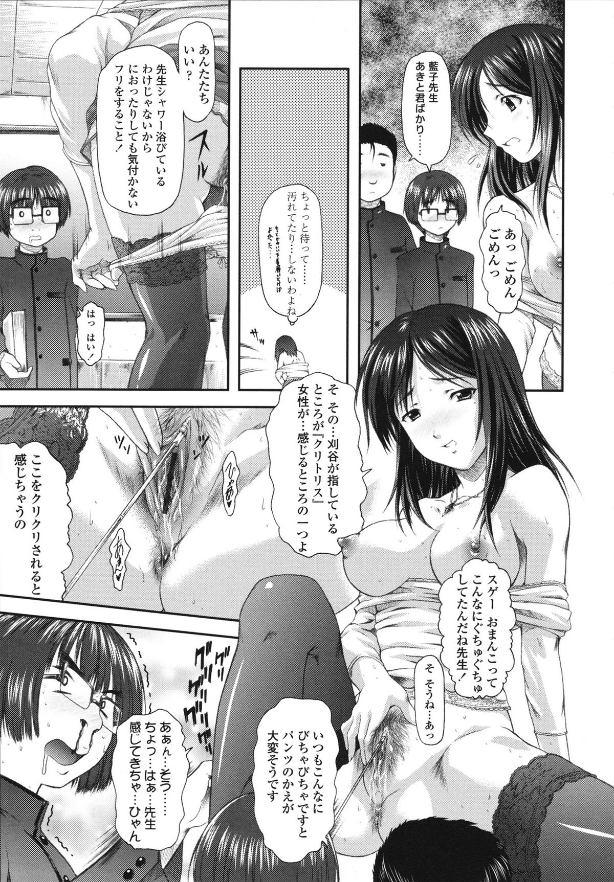 Itazurana H-ip - Page 187