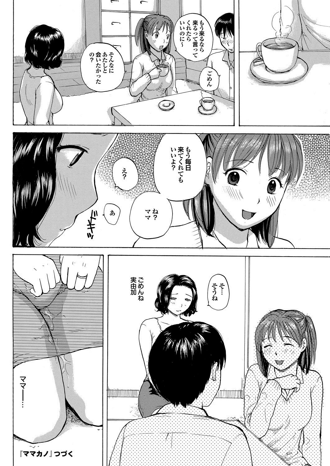 Mama Kano Ch.1-4 - Page 36