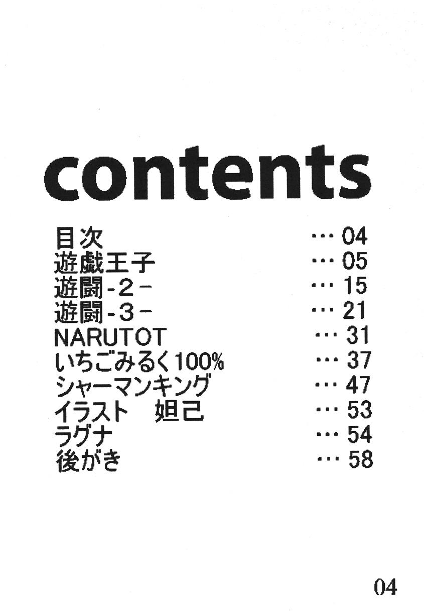 Seinen Miracle JUMP - Page 3