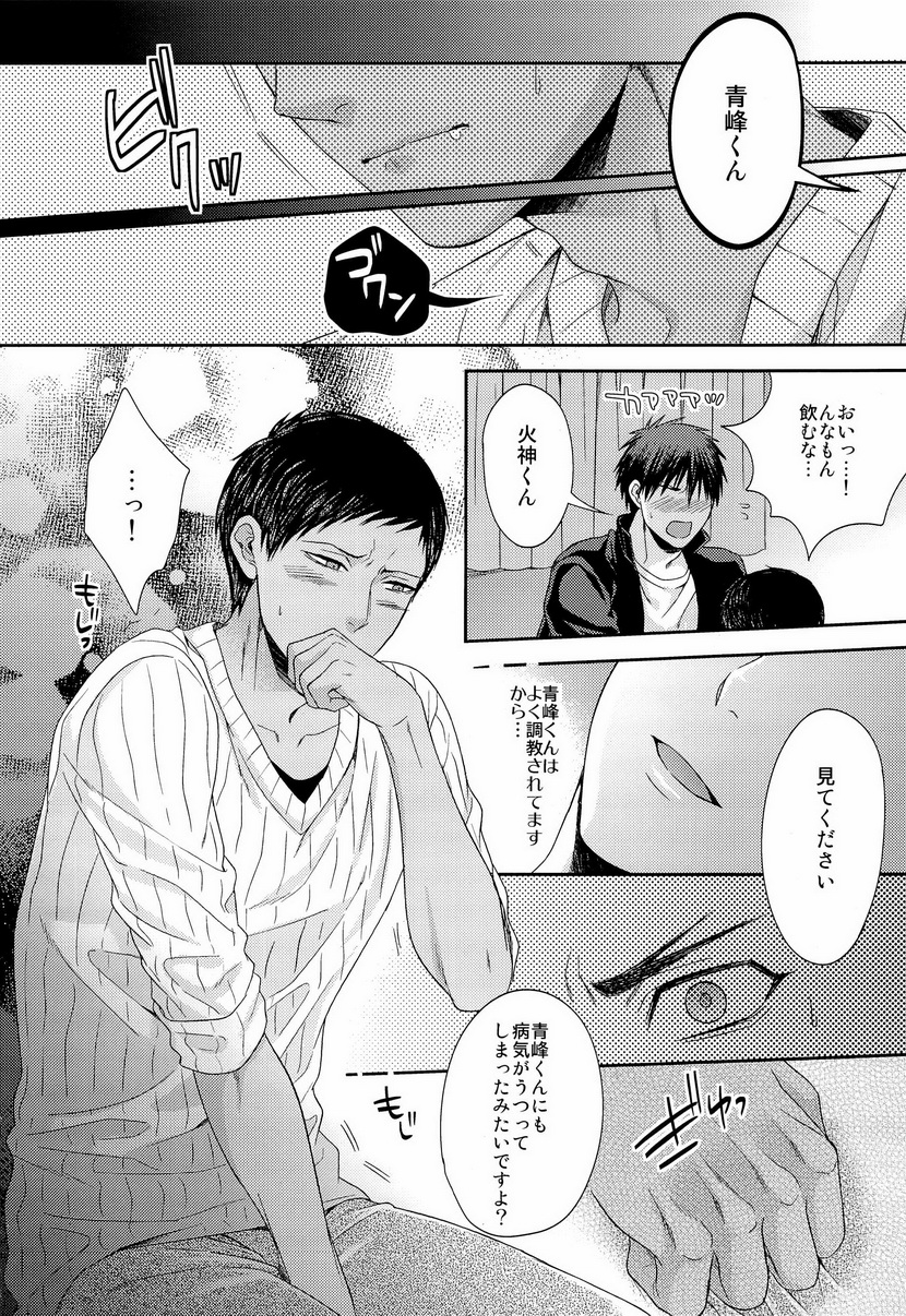 Kawaii Desu Kedo Daibu Baka. - Page 17