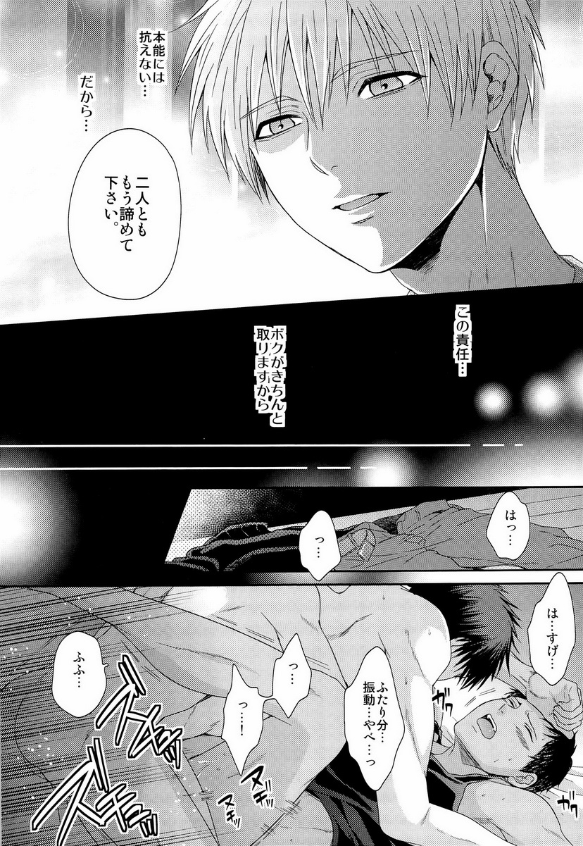Kawaii Desu Kedo Daibu Baka. - Page 29