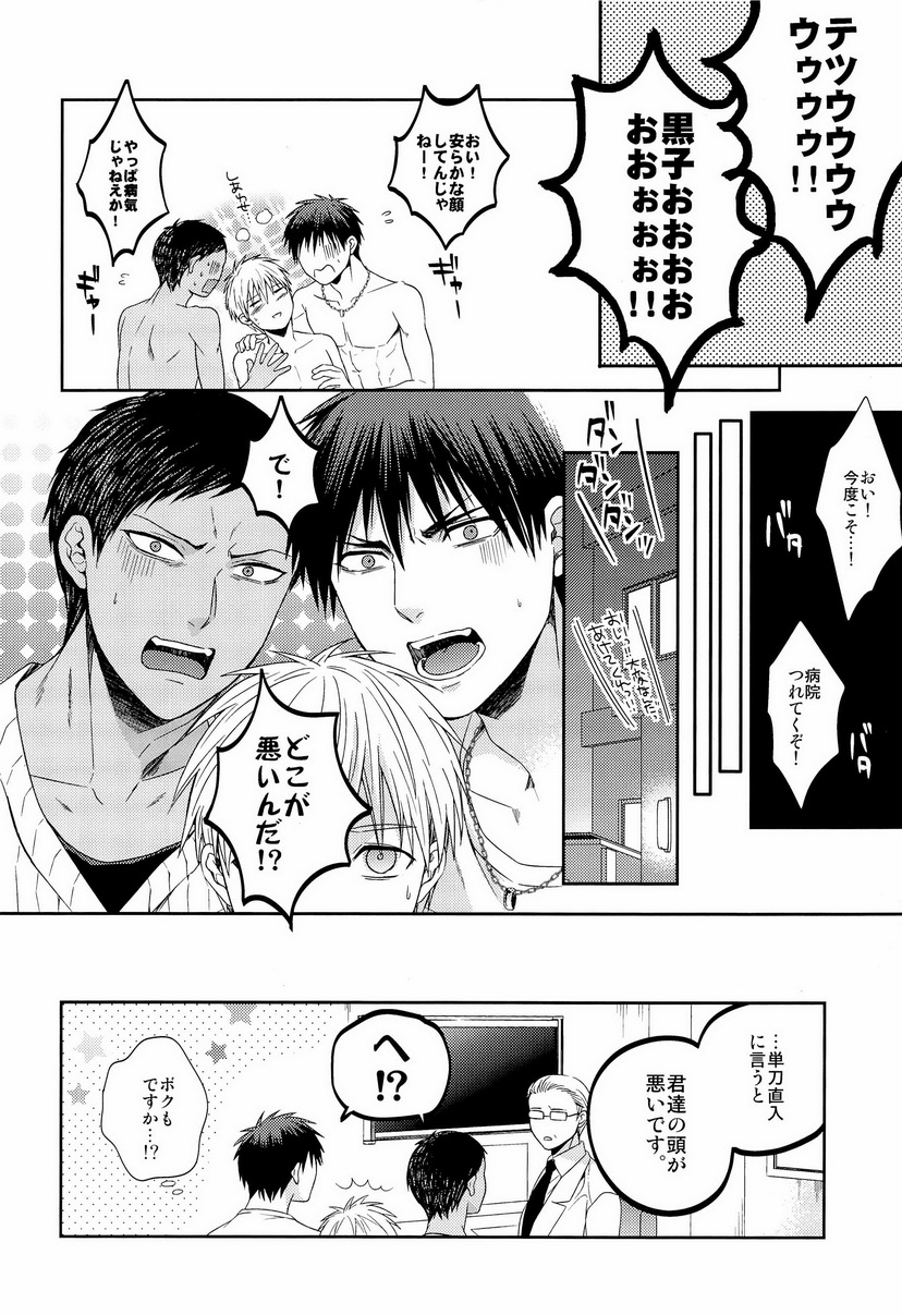 Kawaii Desu Kedo Daibu Baka. - Page 35