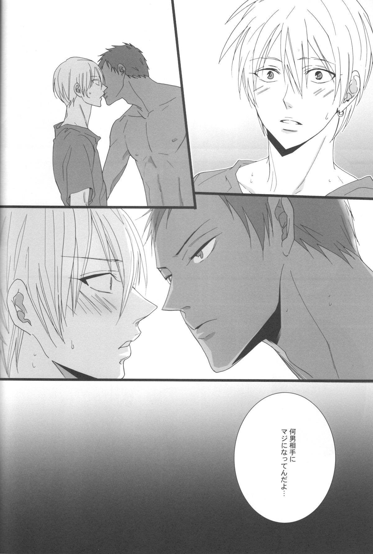 feeling - Page 17