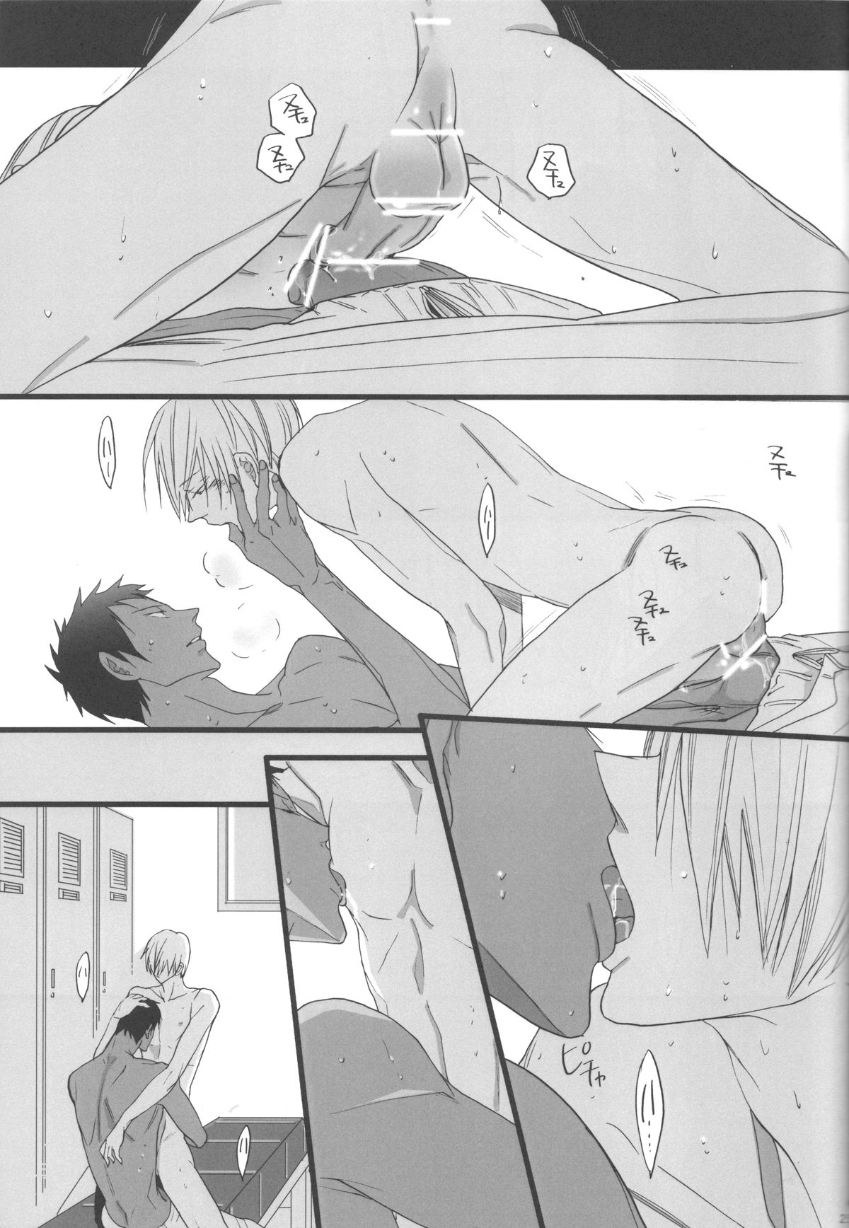feeling - Page 24