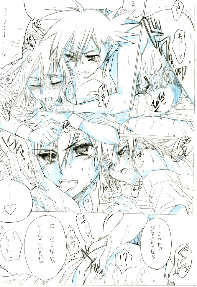 Ash/Gary Pokemon Doujinshi - Page 16