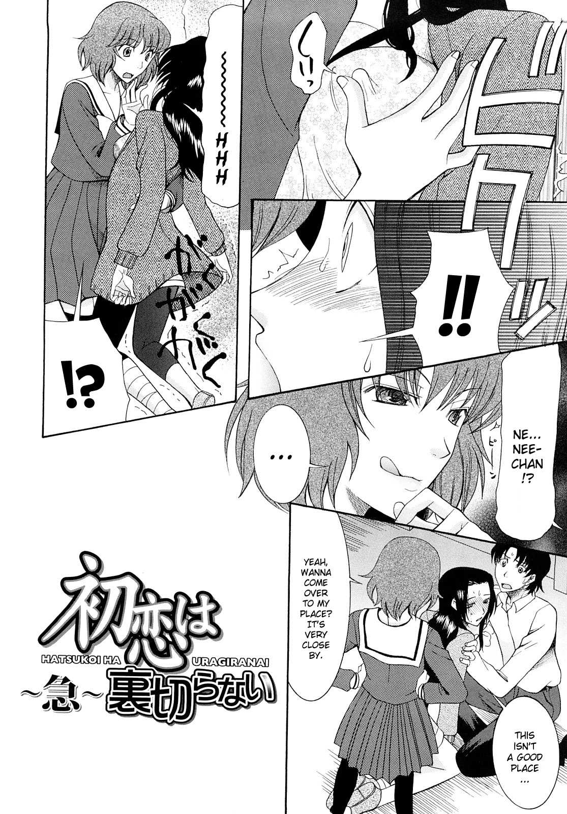 Meshii Hime | Blind Princess ch.1-3 - Page 57