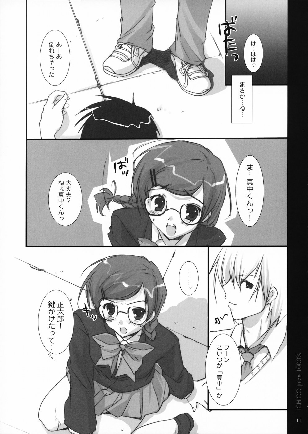 Ichigo Kajuu 1000% 2 - Page 10