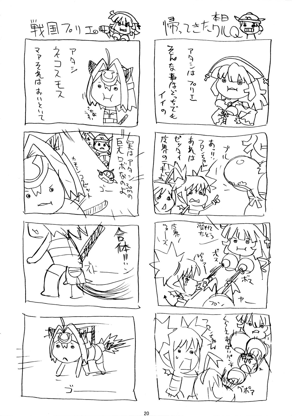 In Wonderland Wonderland - Page 19