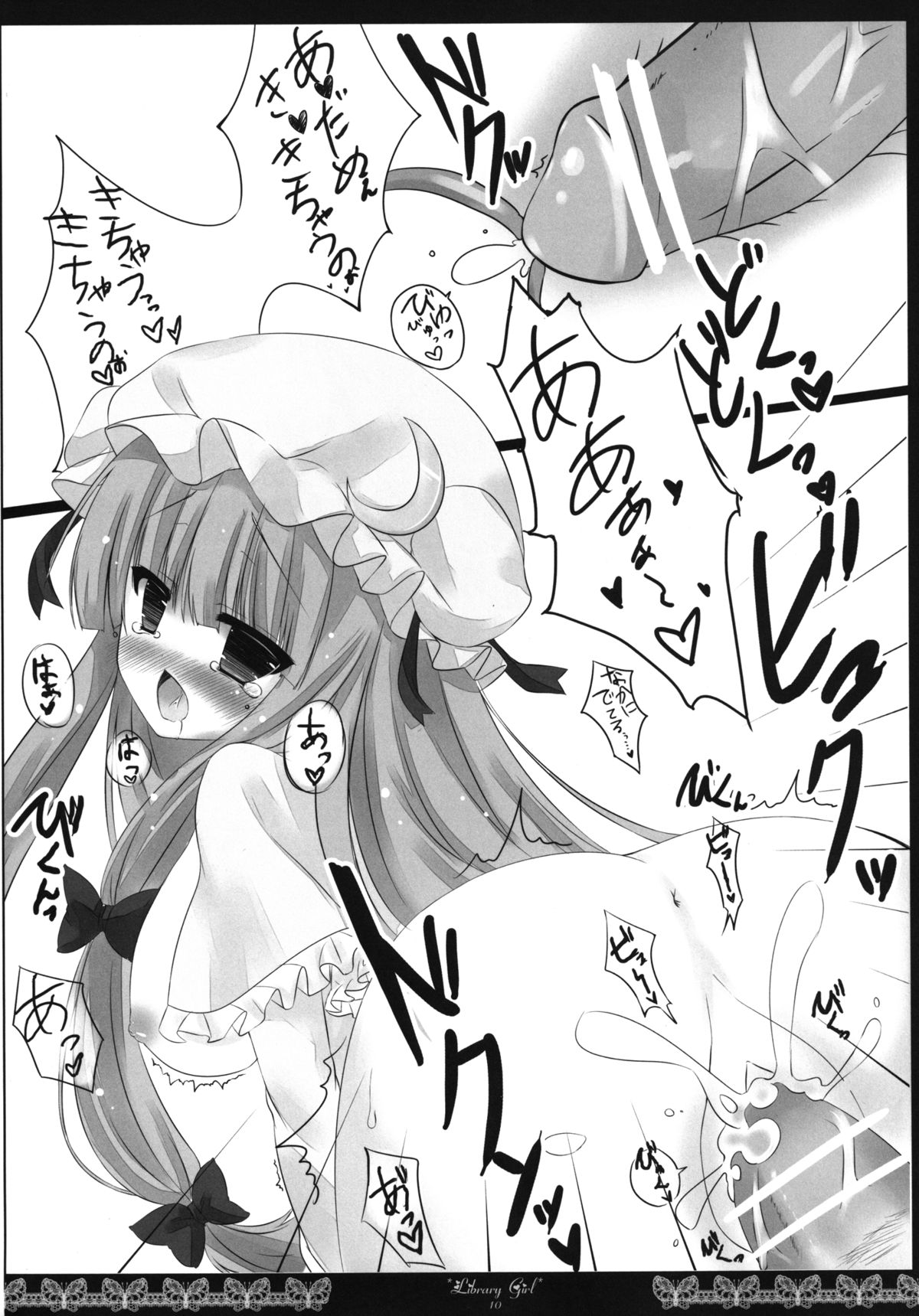 Library Girl - Page 10