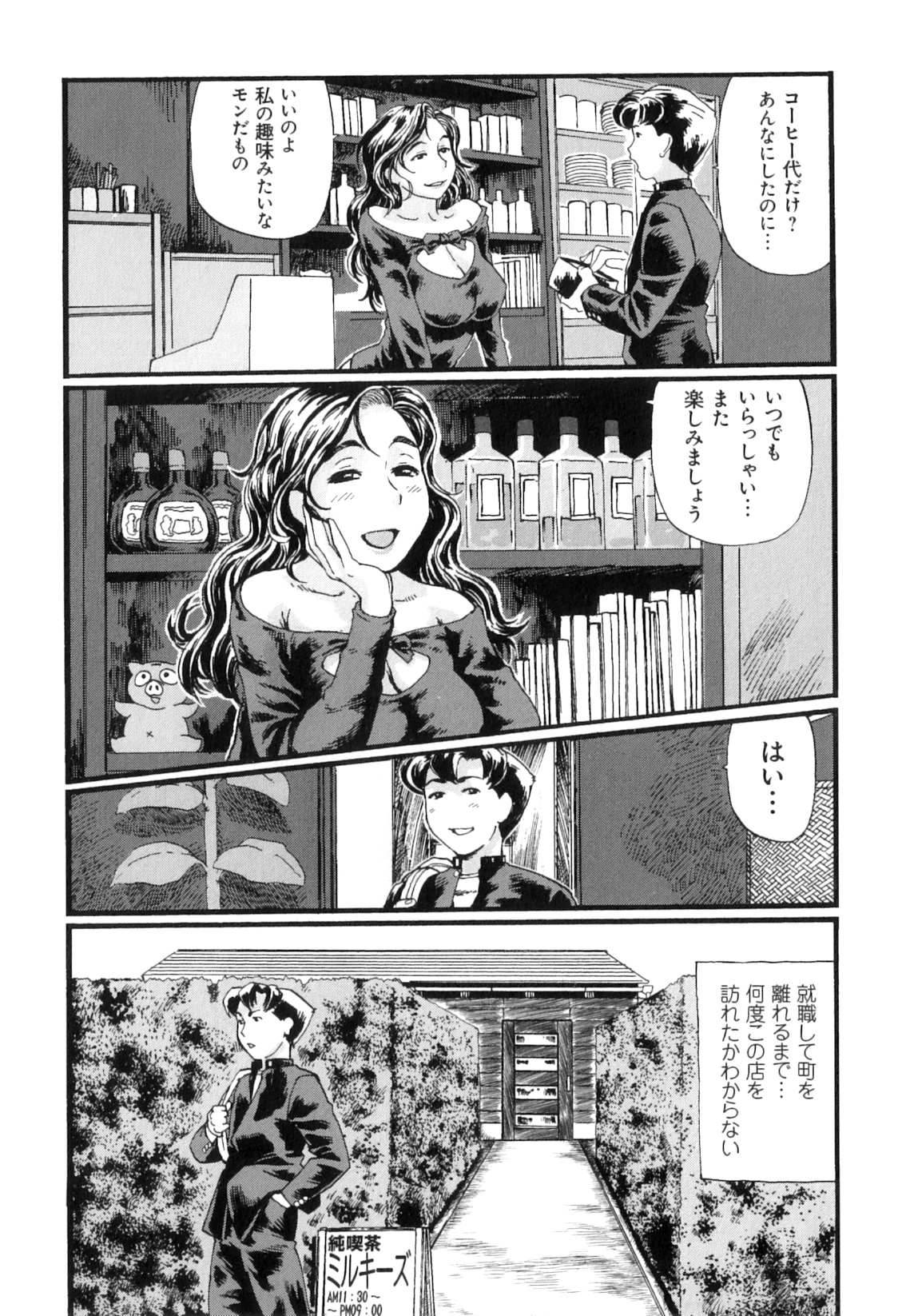 Pocha Pai π - Page 108