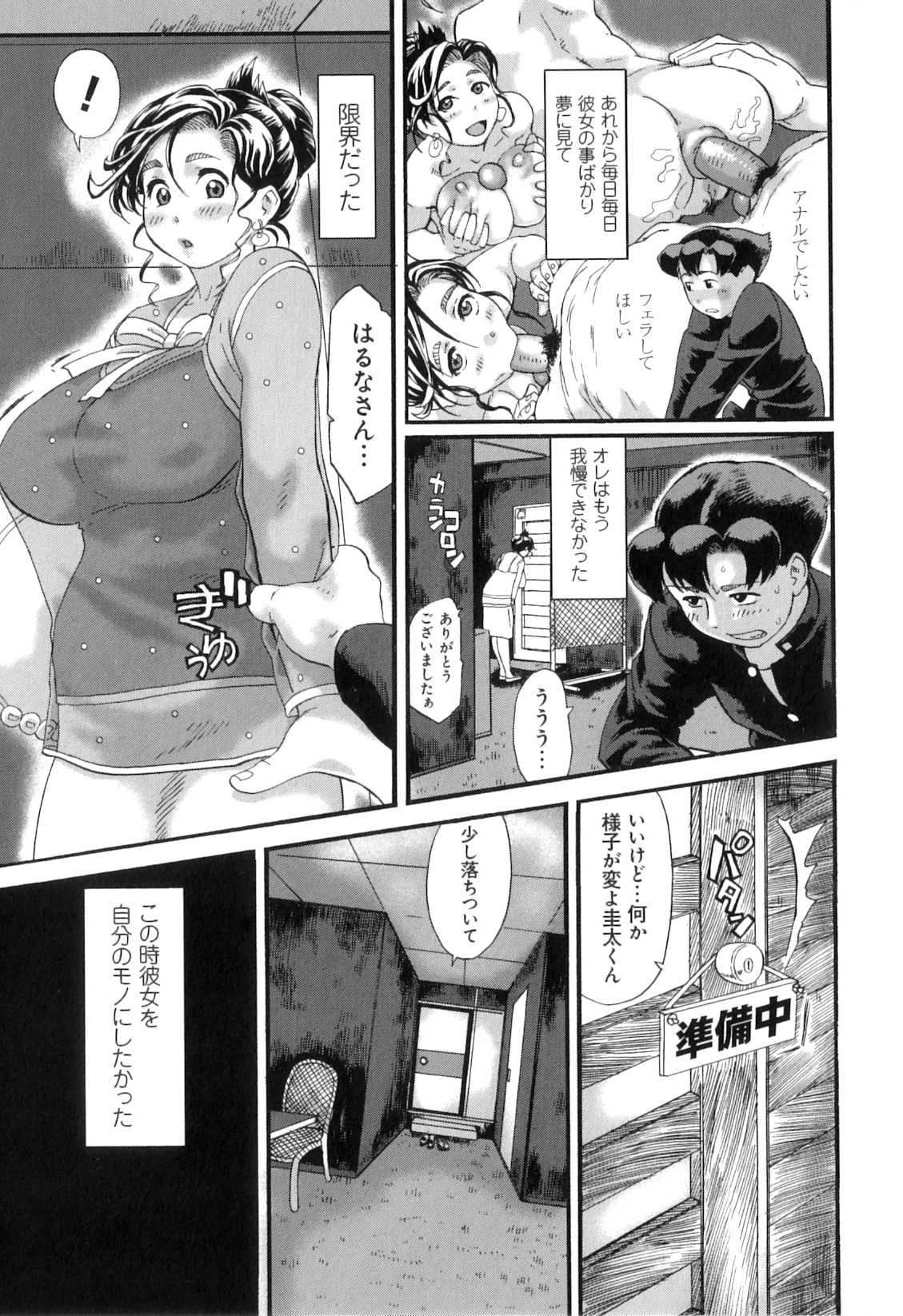 Pocha Pai π - Page 111
