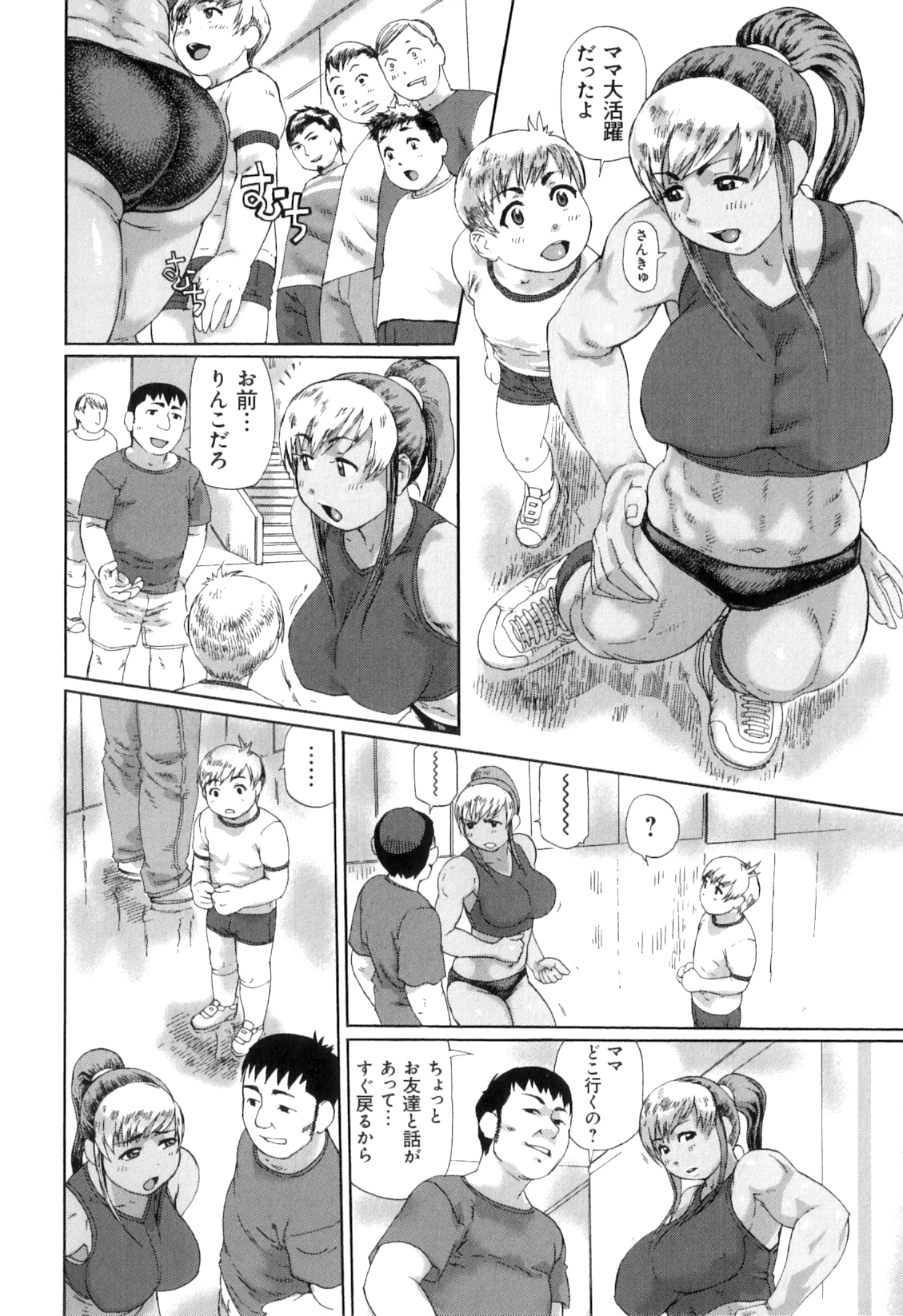 Pocha Pai π - Page 68