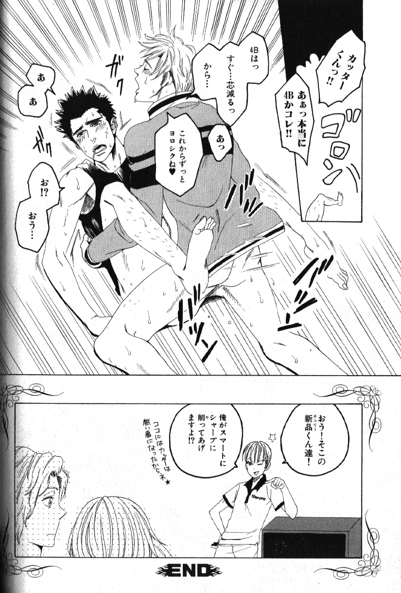 Macho Type Vol. 14 - Page 107