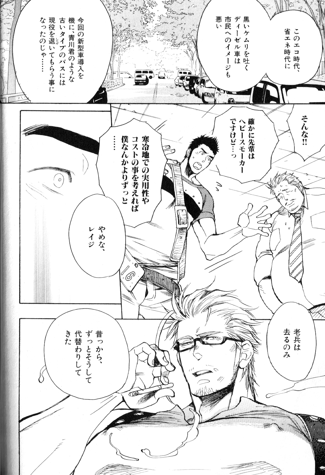 Macho Type Vol. 14 - Page 36