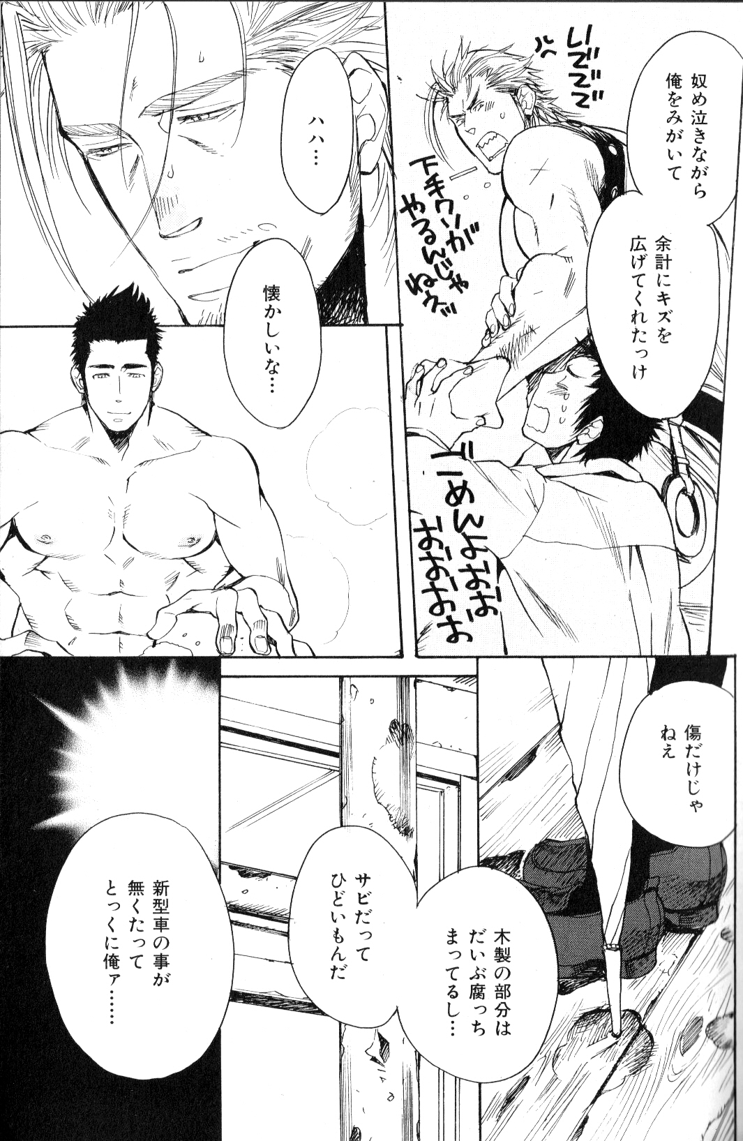 Macho Type Vol. 14 - Page 41