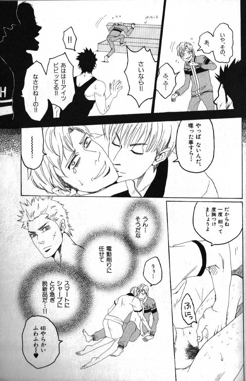 Macho Type Vol. 14 - Page 98