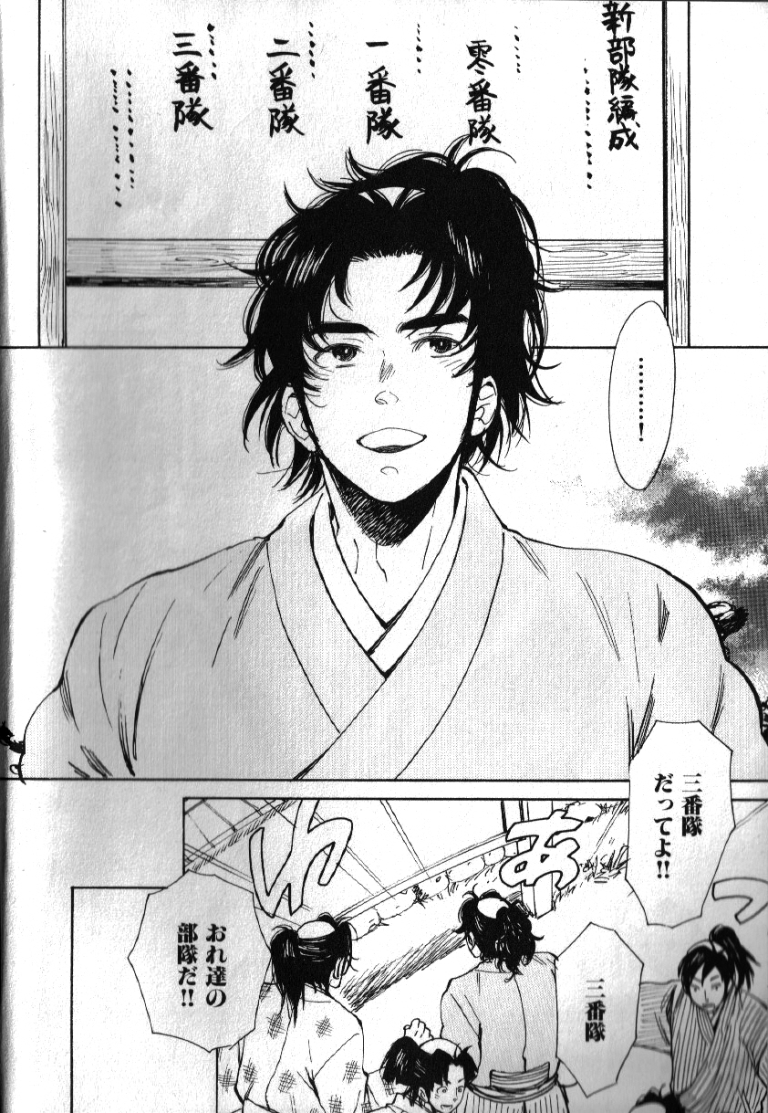 Nikutaiha Vol. 15 Rekishi Kanzenkouryaku - Page 4