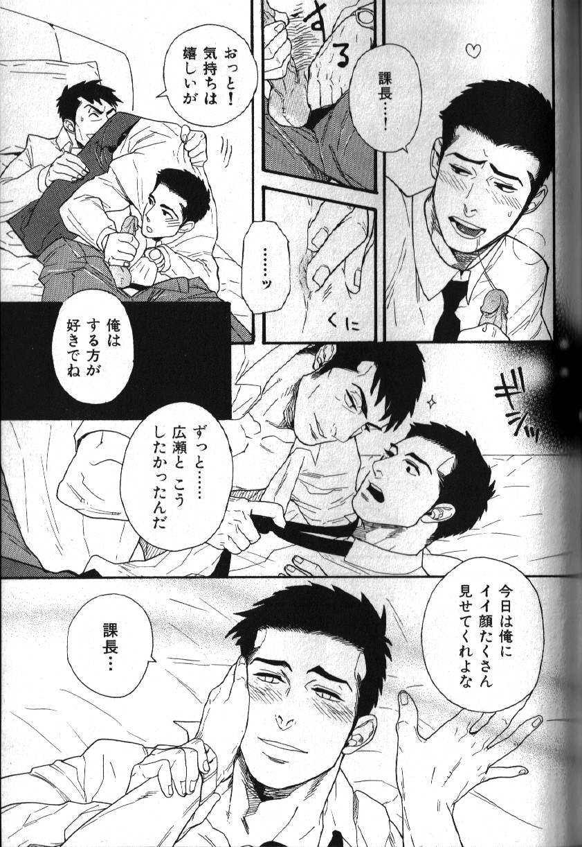 Nikutaiha Vol. 16 ArFor Uke Kanzenkouryaku - Page 134