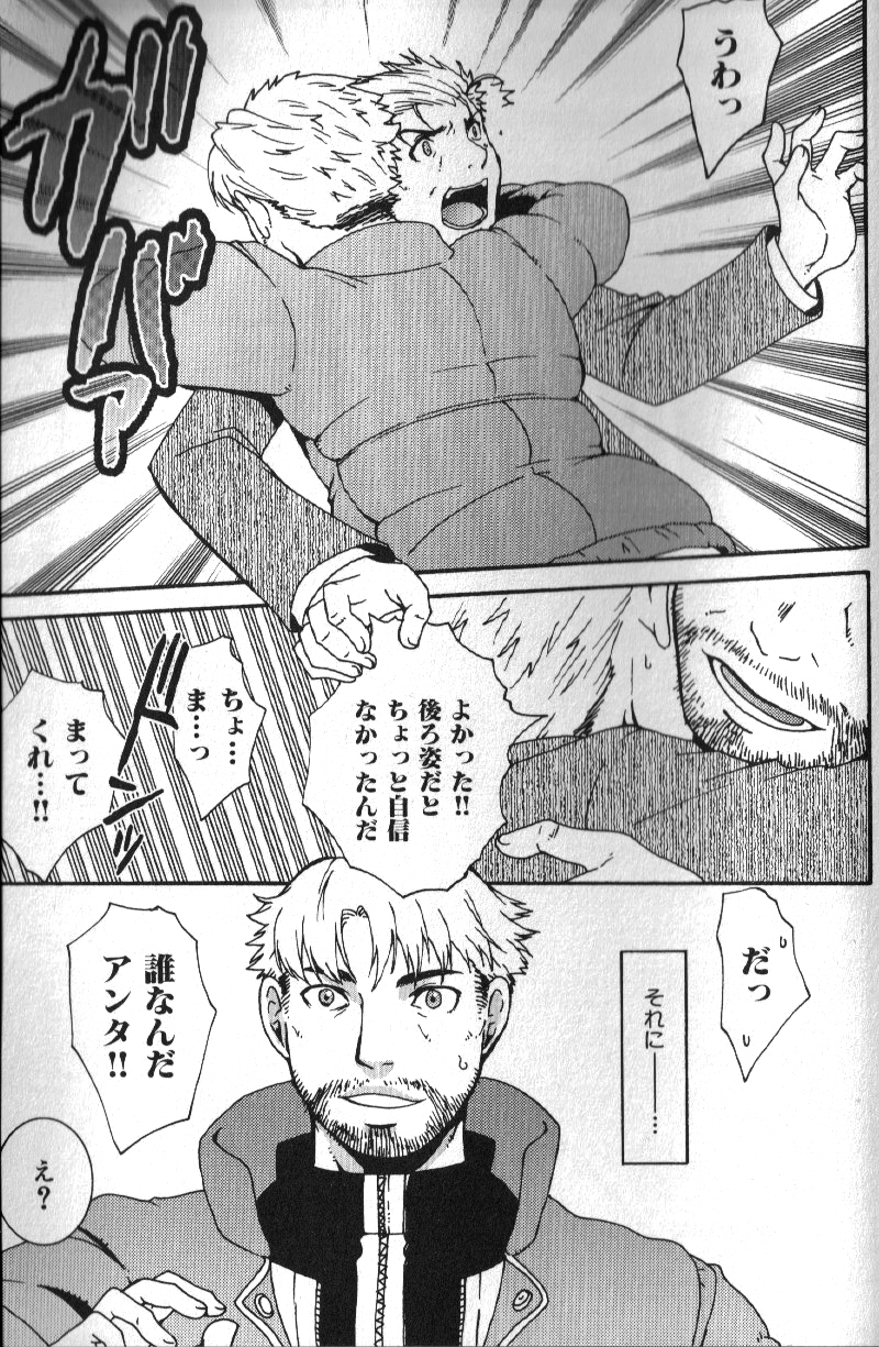 Nikutaiha Vol. 16 ArFor Uke Kanzenkouryaku - Page 146