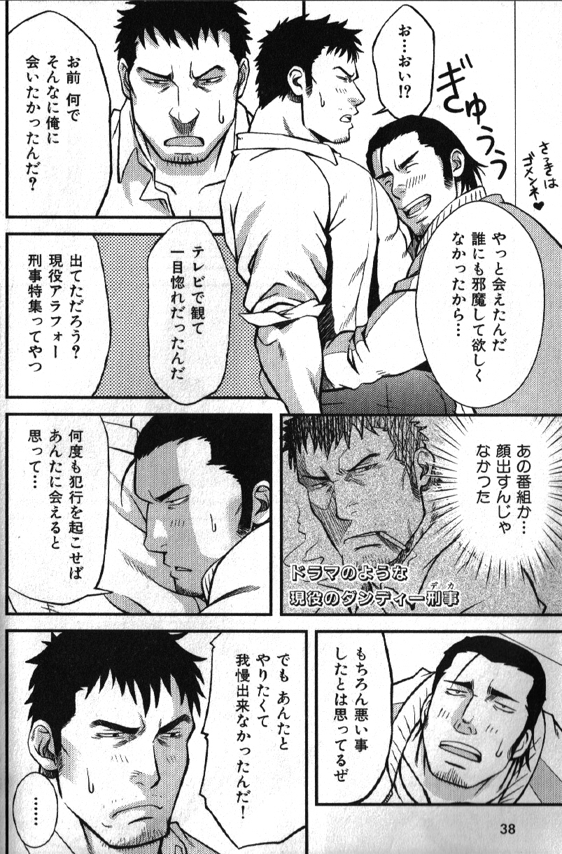 Nikutaiha Vol. 16 ArFor Uke Kanzenkouryaku - Page 30