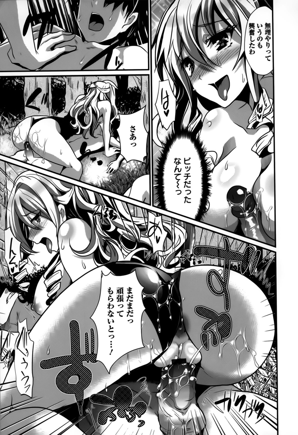 Bitch Massakasama - Page 19