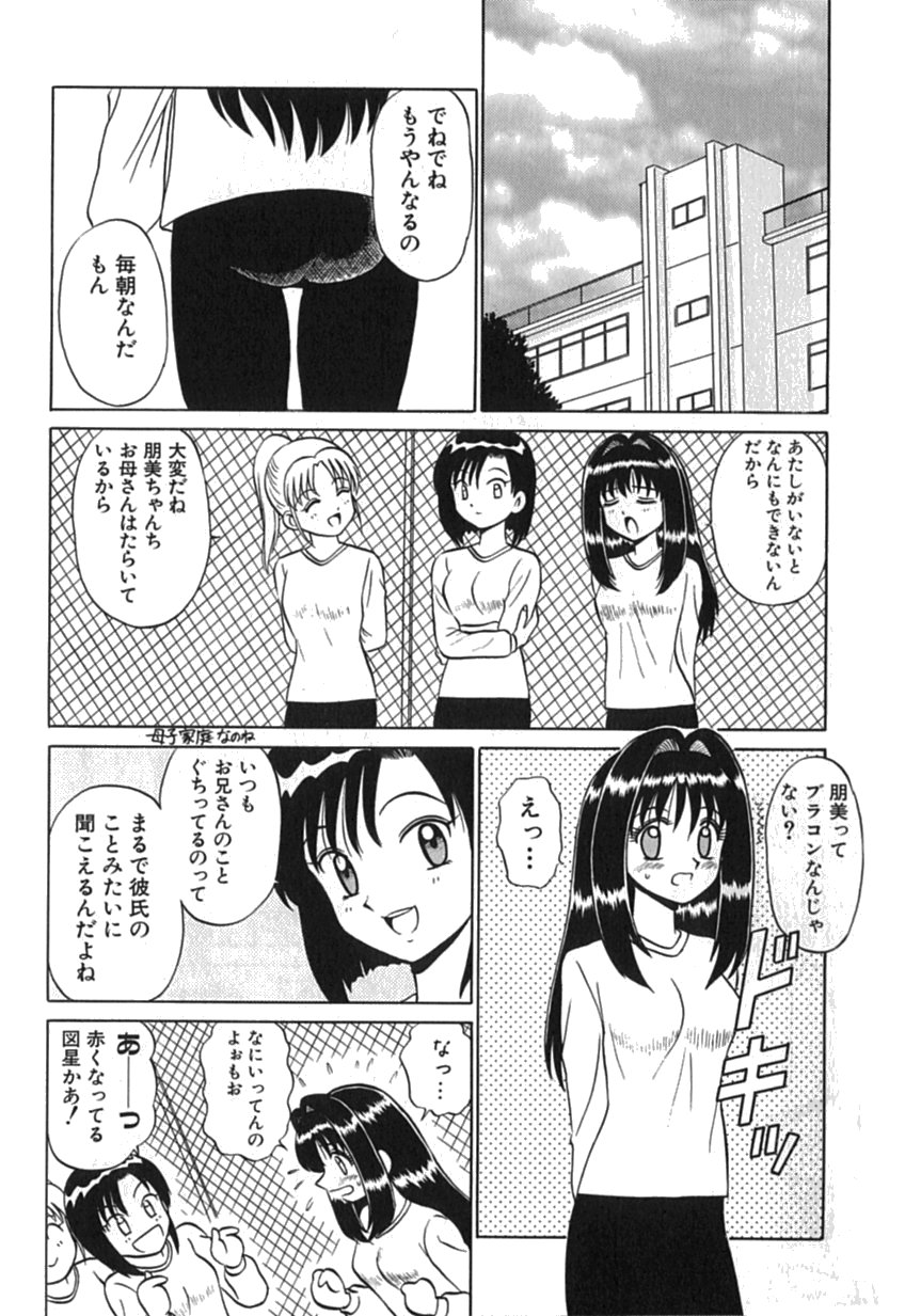 Pink Hospital - Page 141