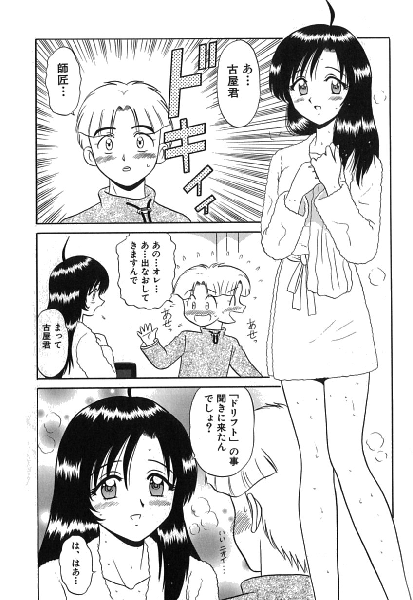 Pink Hospital - Page 160