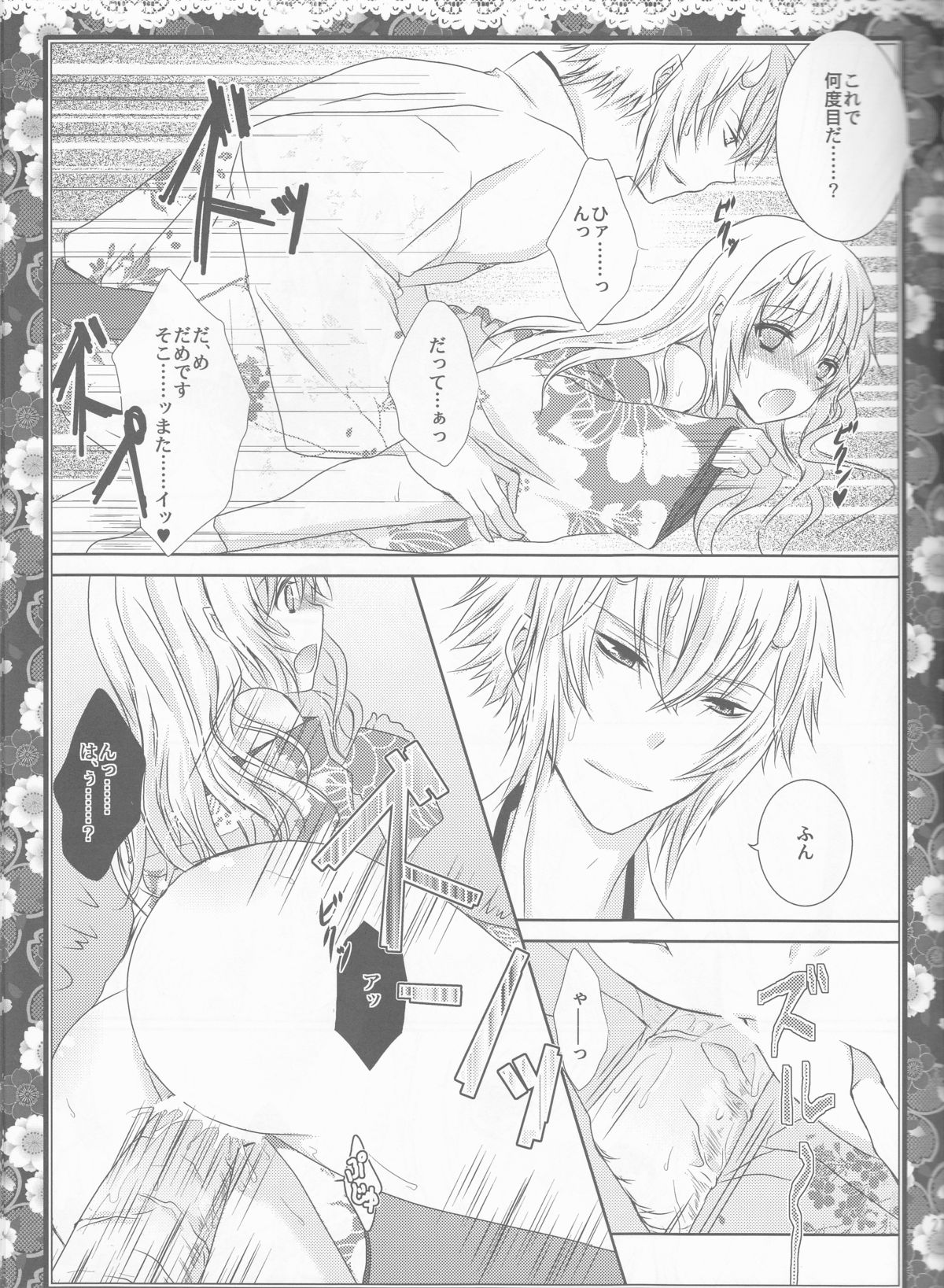 Sakura Oni - Page 27