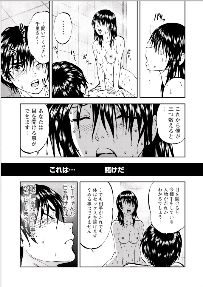 Saiin Jutsushi ch.8 - Page 17