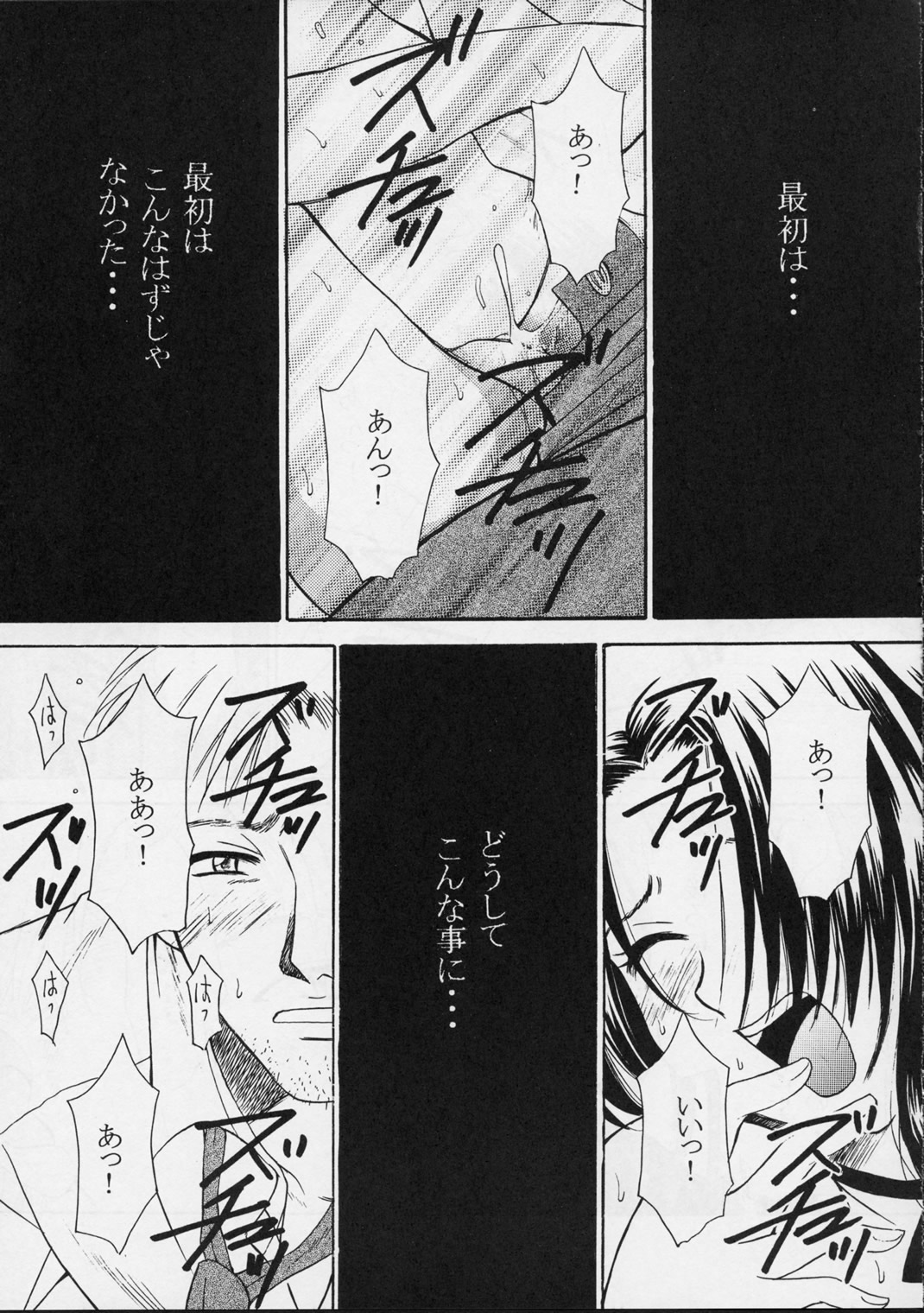 Shoujo Robot ACT 0 - Page 14