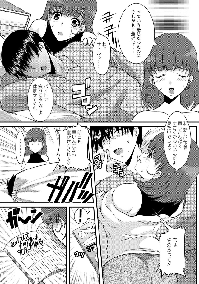 Hitozuma Fullcourse - Page 100
