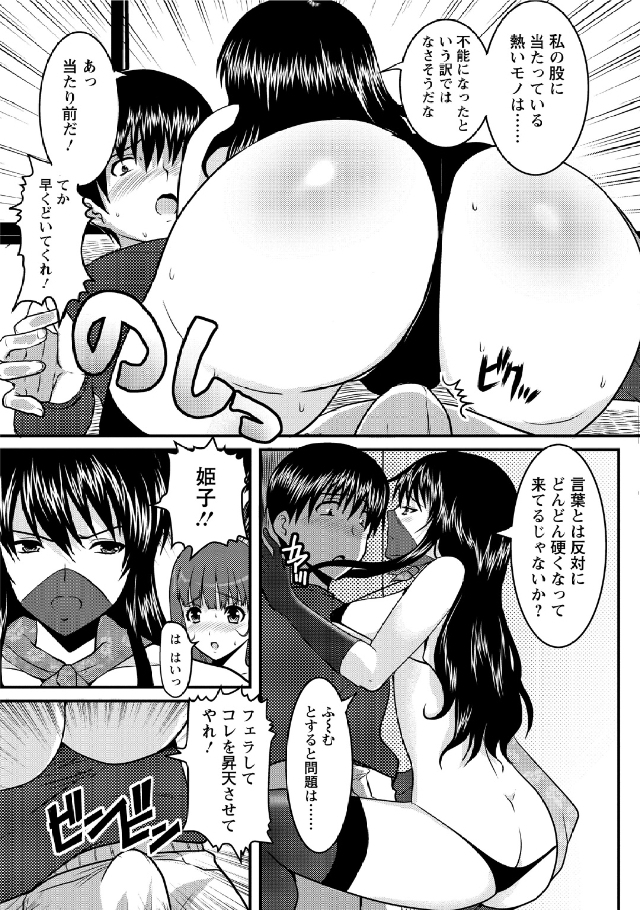 Hitozuma Fullcourse - Page 105