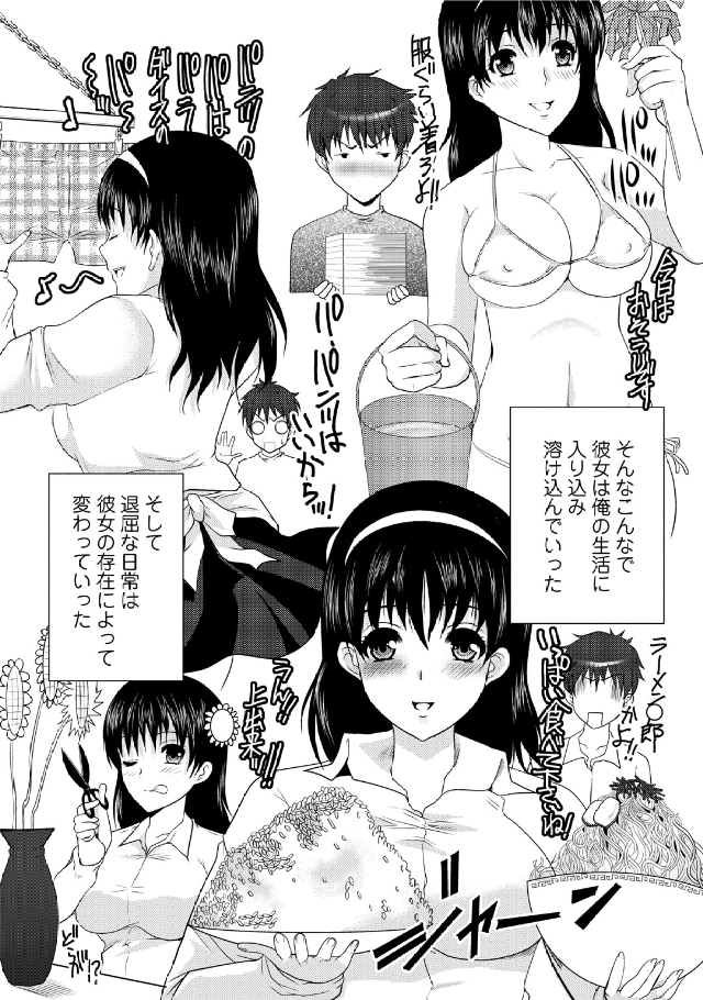 Hitozuma Fullcourse - Page 124
